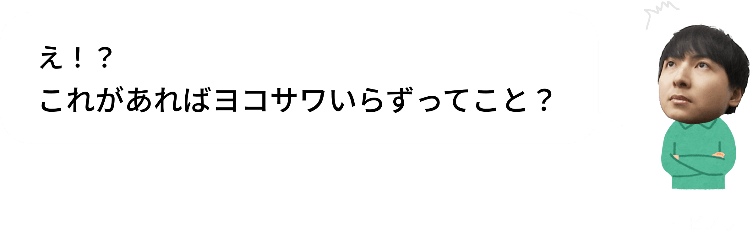 世界のヨコサワ　GTO Wizard コラボアイテム フルセット 世界のヨコサワ GTO Wizard コラボアイテム フルセット