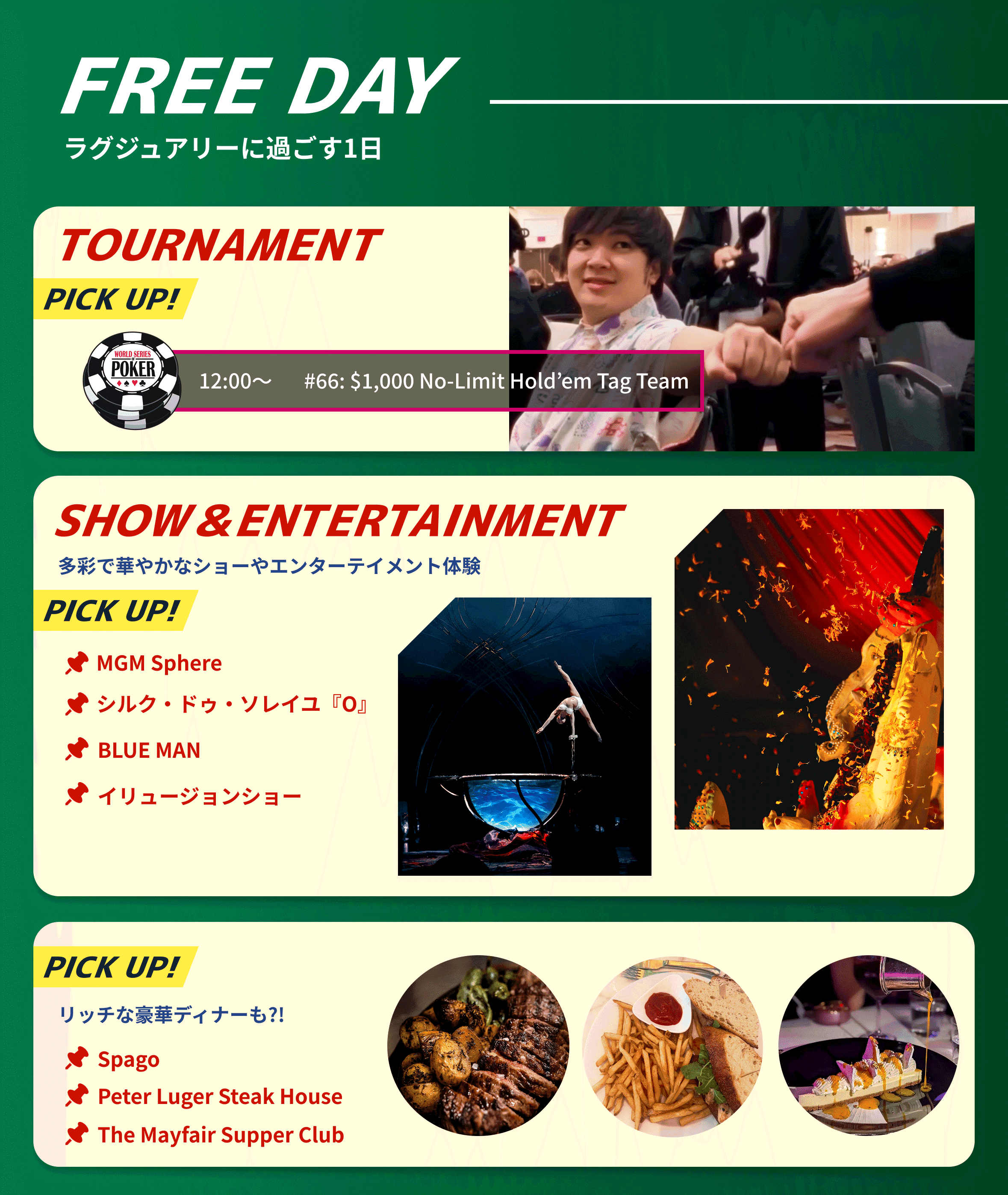 3日目 6/24(水) のスケジュール