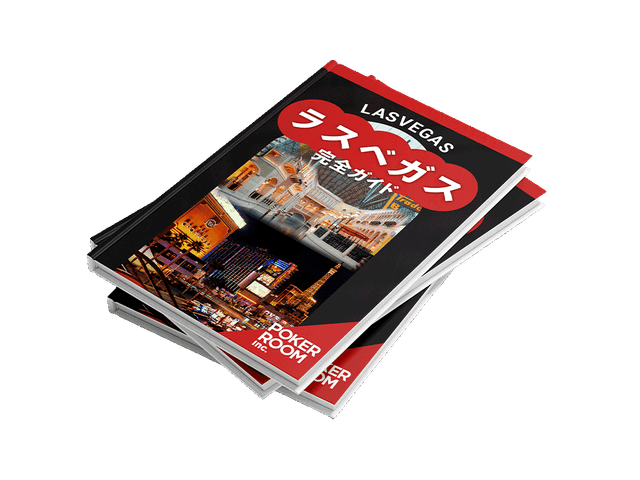 ラスベガス完全ガイド