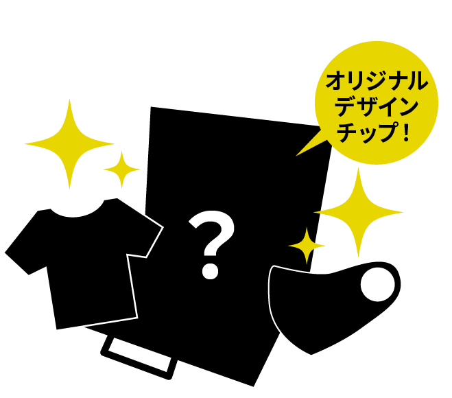 世界のヨコサワに勝ったら1000万円